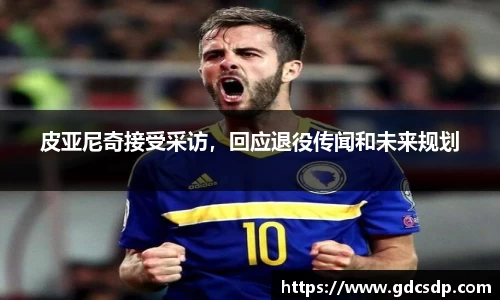 米兰体育平台