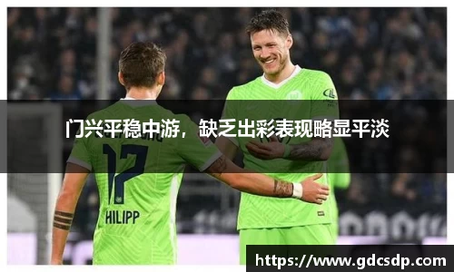 米兰体育平台