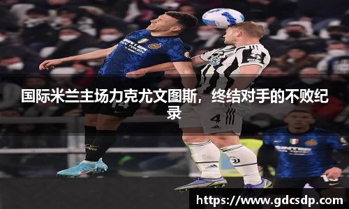米兰体育app