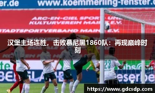 米兰体育平台