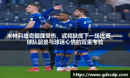 米兰体育官网