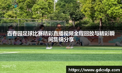 米兰体育平台