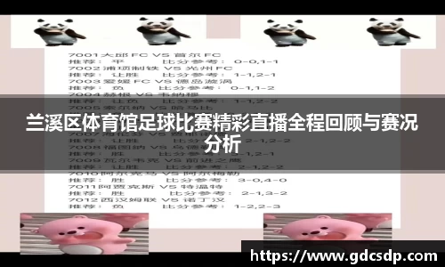 米兰体育官网