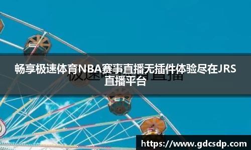 米兰体育官网