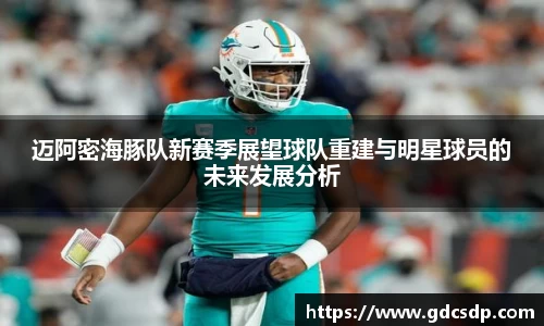 米兰体育平台